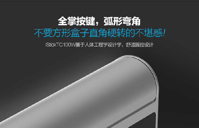 依麗芙(Eleaf)新款iStick-TC100W機械電子煙